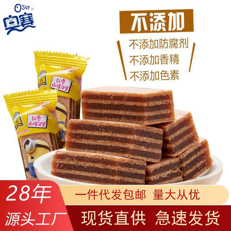 พร้อมสต็อกจัดส่งที่รวดเร็ว Osai Red Dates with Core Hawthorn Burger Buns ไม่มีสารกันบูดเพิ่มผลิตภัณฑ