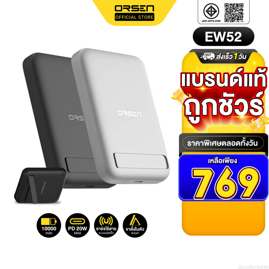 [769บ.โค้ดคุ้ม] Eloop EW52 MagCharge Magnetic 10000mAh PD 20W แบตสำรองไร้สาย PowerBank พาวเวอร์แบงค์ Wireless