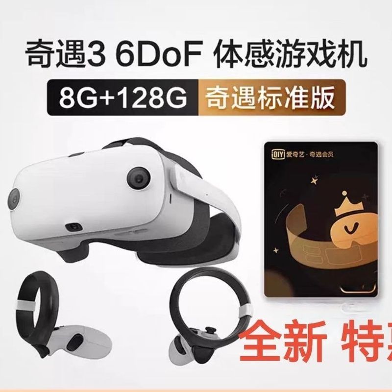 แว่นตา Adventure 3 VR รุ่น HD 4k VR Virtual Reality All-in-One Machine