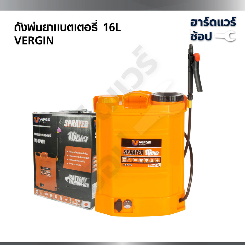VERGIN เครื่องพ่นยาแบตเตอรี่ 16 ลิตร แรงดันสูง ปั้ม 10 บาเต็ม แรงดันเกินถึง 10 เมตร