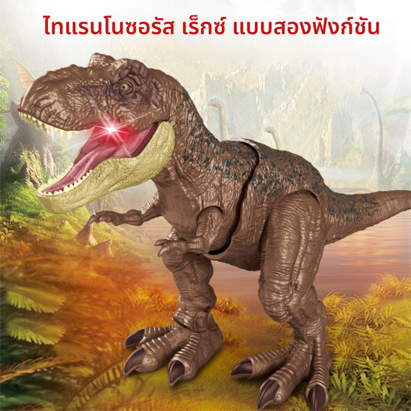 โมเดลไดโนเสาร์จําลองไฟฟ้าขนาดใหญ่พร้อมเอฟเฟกต์เสียงแสง ไทรันโนซอรัส เด็กชายเด็กของเล่นเพื่อการศึกษา