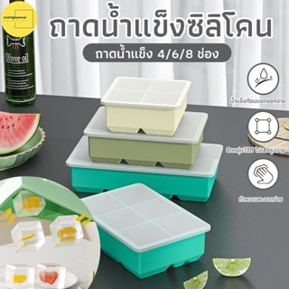 แม่พิมพ์น้ำแข็งซิลิโคนขนาดใหญ่ ก้อนน้ําแข็ง แม่พิมพ์ถาดน้ําแ…