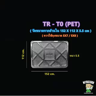 ถาดพลาสติก ถาดพลาสติกPet ถาดปลาหมึก ถาดรองถุง ถาดรองอาหาร แพ็คละ100ใบ