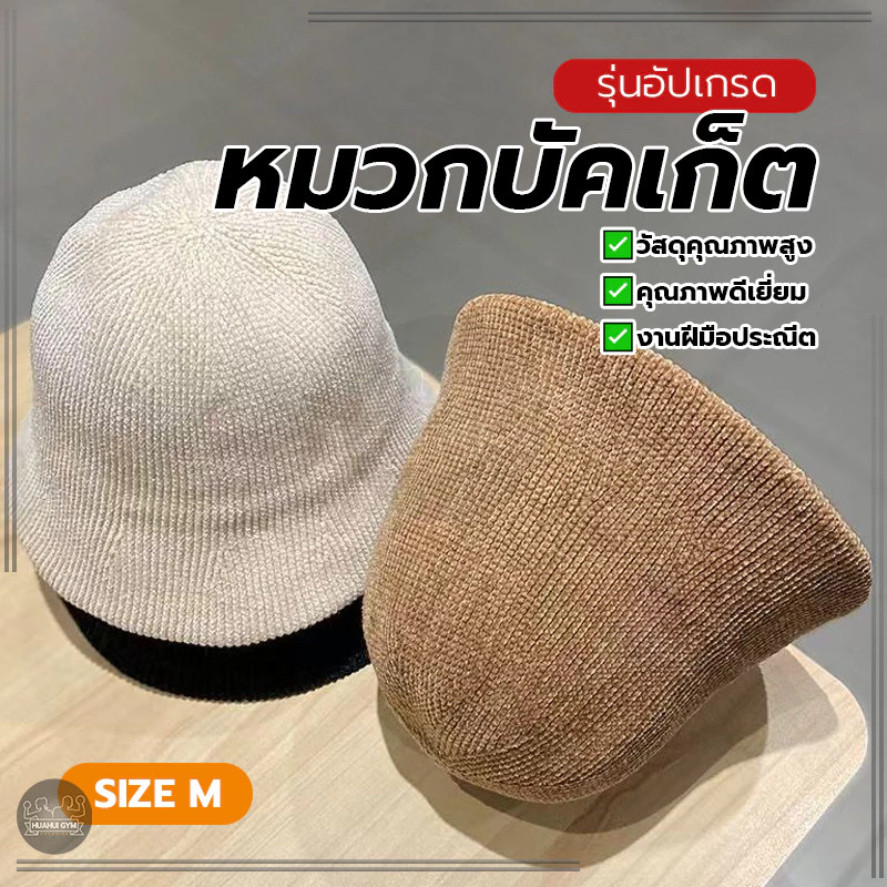 หมวกบักเก็ตผ้าถัก ทรงโดม thumbnail 5