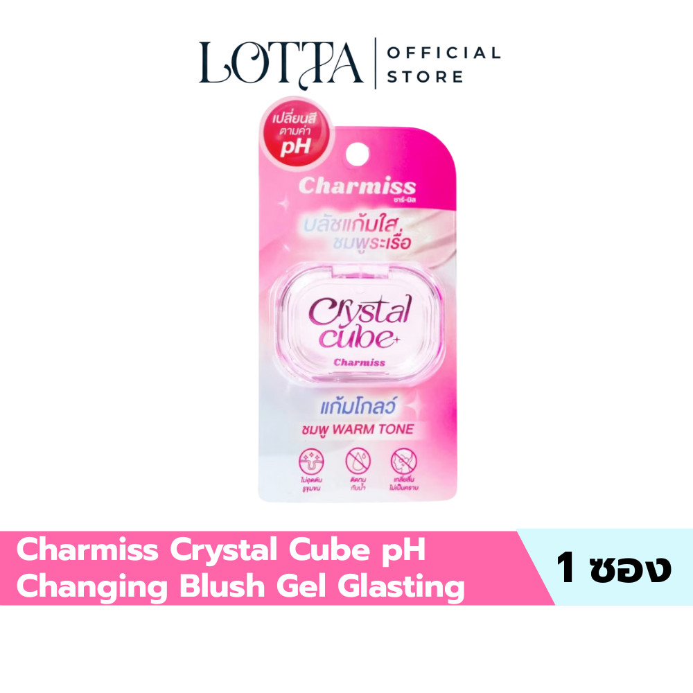(1ชิ้น) Charmiss Crystal Cube pH Changing Blush Gel Glasting