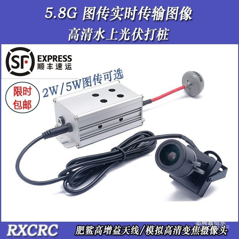 5.8G FPV กล้องส่งภาพกําลังสูงดัดแปลง diy ไร้สายตาแมว Piling ชุดการส่งภาพแบบเรียลไทม์