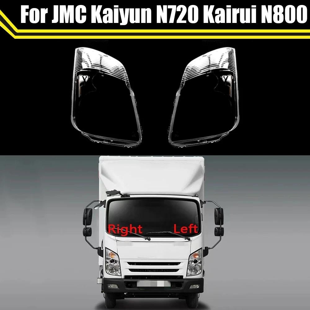 ไฟหน้ารถ Shade โปร่งใส Lampcover สําหรับ JMC Kaiyun N720 Kairui N800 ไฟหน้ากระจกโคมไฟ Shell โคมไฟเลน