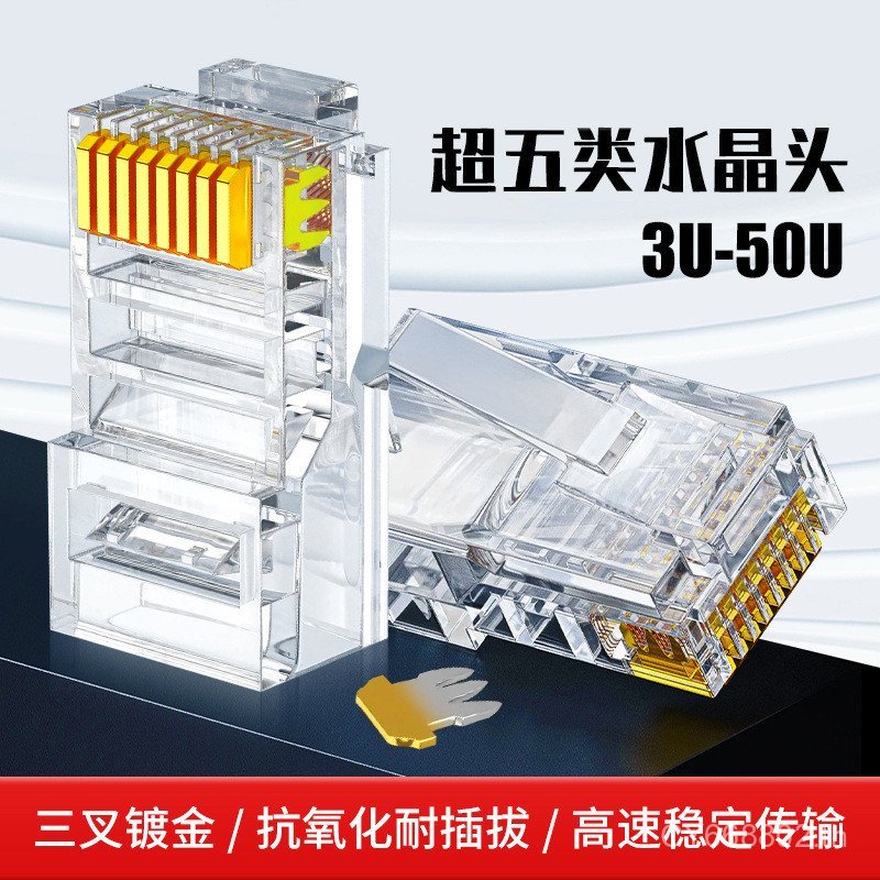 หัวคริสตัล Super Five Type Class 6 Seven Type RJ45 สายเคเบิลเครือข่าย Through Hole Shielding Gold-Pl