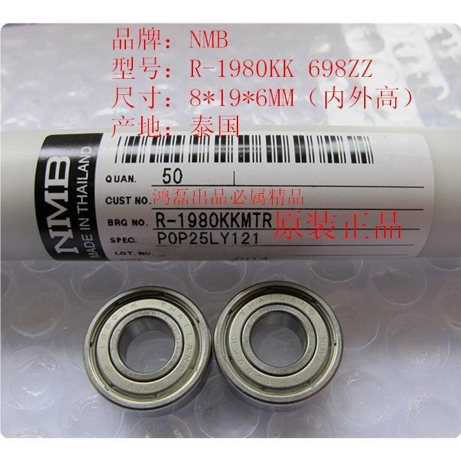 NMB นําเข้า Mini Bearing R-1980KK 698ZZ Stepper Motor คอมพิวเตอร์เย็บปักถักร้อยมอเตอร์ 8 * 19 * 6 มม