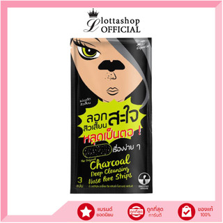 🔥1ซอง🔥The Original (แผ่นขจัดสิวเสี้ยน) Charcoal Deep Cleansing Nose Pore Strips