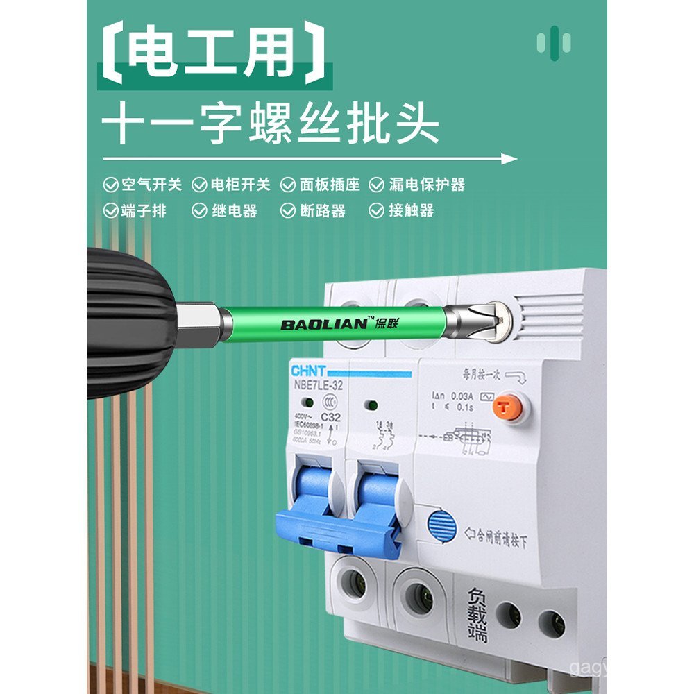 YB6Y พร้อมสต็อกปกป้อง Power Bit Phillips สกรูไฟฟ้า Strong Magnetic Anti-slip แผง Air Switch เครื่องม