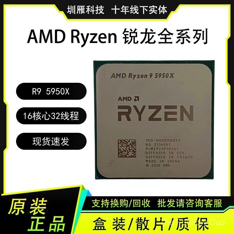 AMD R9 5950X 16 Core 32 คอมพิวเตอร์โปรเซสเซอร์ CPU