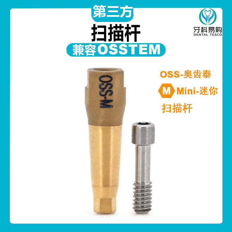 เหมาะสําหรับ OSSTEM OSSTEM Scanning Rod Scanning Body Port Sweeping D Alternative Hetailai Data Port