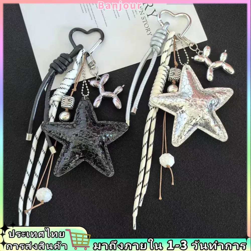 (จัดส่งในพื้นที่ 24 ชั่วโมง) Creative Five-pointed Balloon Dog Star พวงกุญแจกระเป๋า Charm แขวนเชือกของขวัญ
