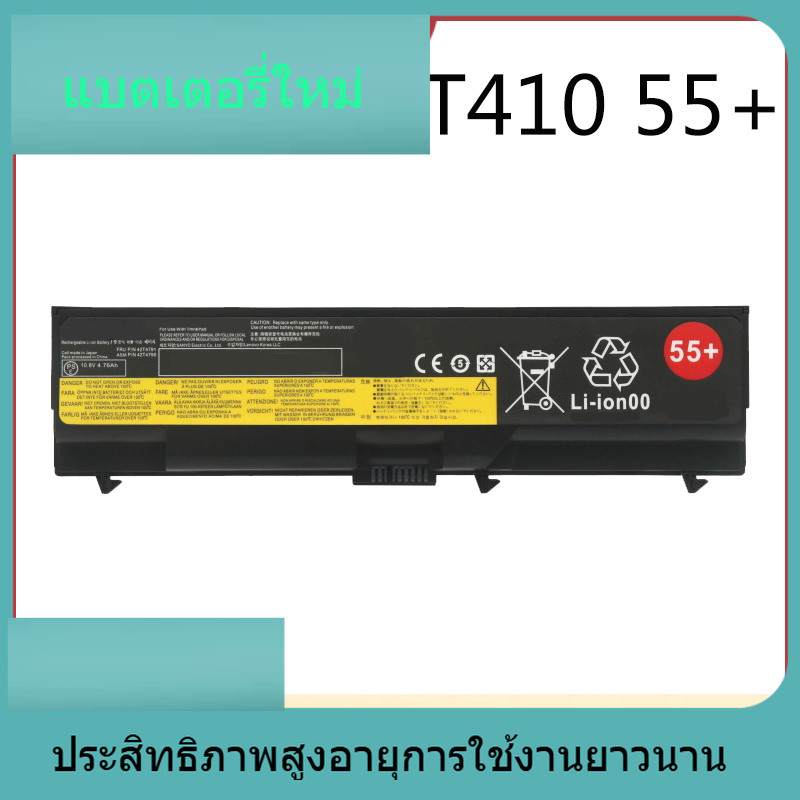 แบตเตอรี่แล็ปท็อปสำหรับ Lenovo T410 SL410K L421 SL510 E50 E425 T520 W520
