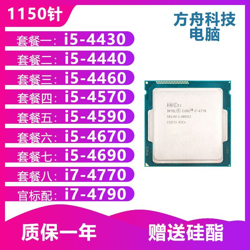 ในสต็อก i5 4590 4570 4460 4690 4670 4440 4430 i7 4770 4790 1150 ซ็อกเก็ต CPU