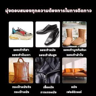 กาวรองเท้ามืออาชีพจากโรงงานรองเท้าซื้อ กาวซ่อมรองเท้า กาวติดรองเท้า กาวซ่อมรองเท้าอเนกประสงค์ กาว