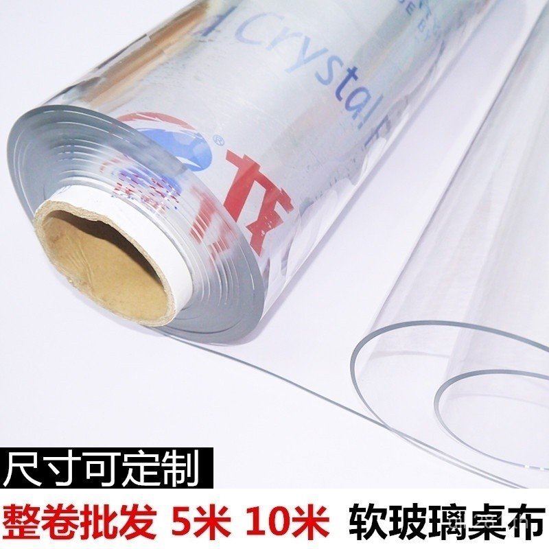 /2 แก้วอ่อนโปร่งใส 0.3 V45O// 1 ทั้งม้วนผ้าปูโต๊ะ 0.5/คริสตัล 3 แผ่นยาง/5 มม.หนา/pvc0.2 BU5N