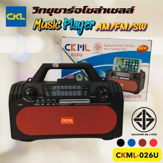 วิทยุ CKML 026U วิทยุพลังงานแสงอาทิตย์ วิทยุชาร์จโซล่าเซลล์ Music Player