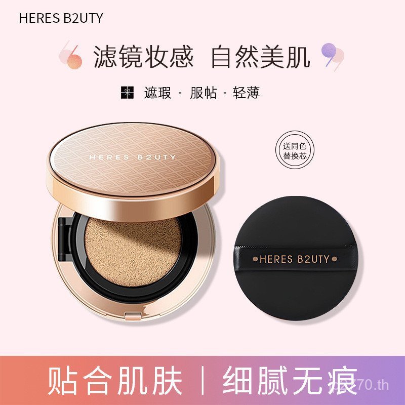 Air Cushion bbHERES น้ํา Cordyceps Foundation Holding แต่งหน้าคอนซีลเลอร์ Moisturizing B2UTY ครีม Es
