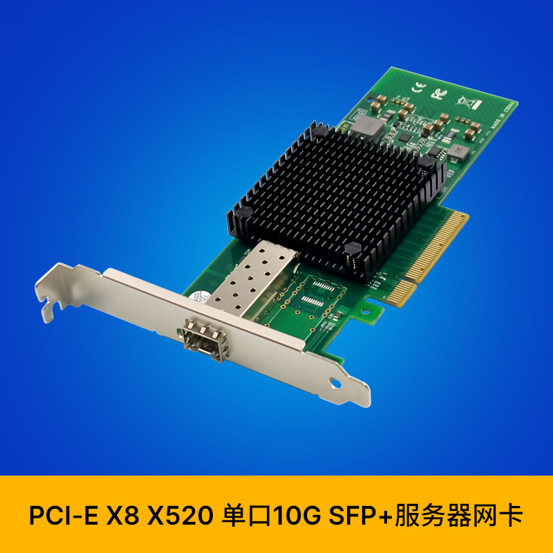 SUNWEIT ST7278 PCIe x8 X520-DA1 พอร์ตส่องสว่างเดี่ยว 10G SFP + การ์ดเครือข่ายเซิร์ฟเวอร์ 82599