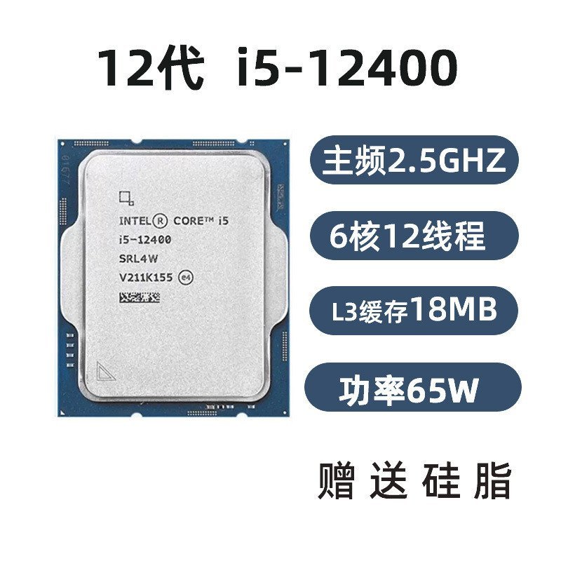 Intel/Intel i5-12400F/12400 เม็ดหลวม 12th Generation CPU เหมาะสําหรับเมนบอร์ด H610/B760
