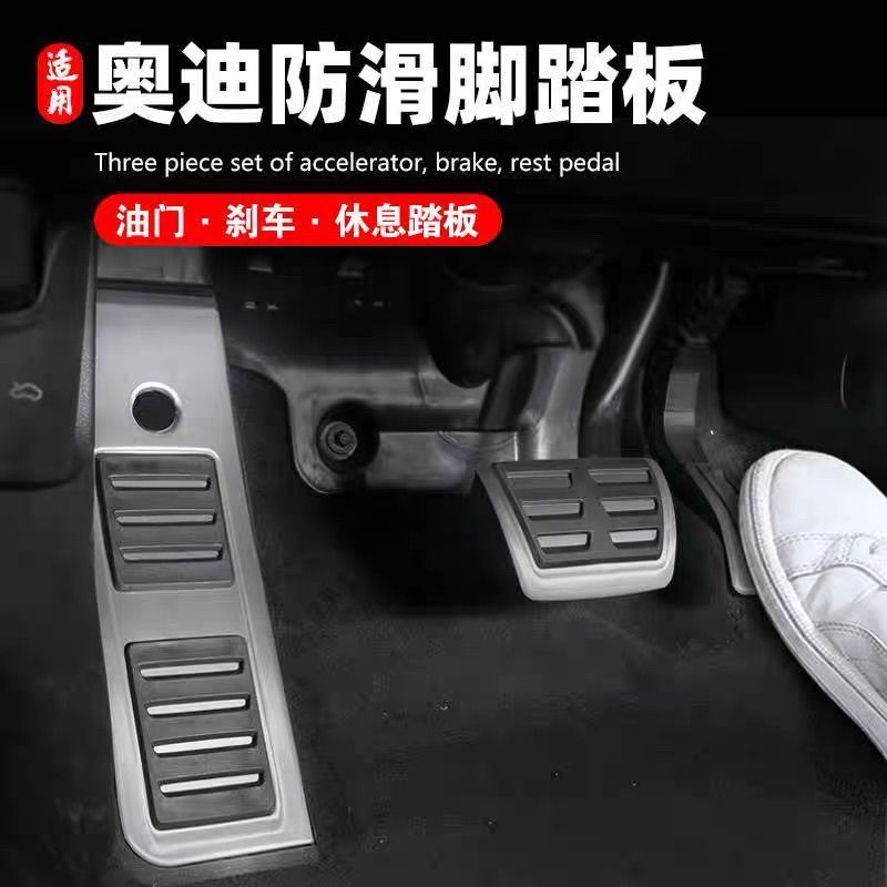 Audi ใหม่ A4L A6L A3 A5 A7 A8 Q3Q2LQ5LQ5Q7 ดัดแปลงเฉพาะคันเร่งเบรคเหยียบ r