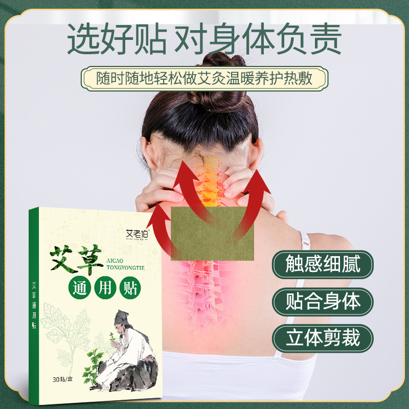 Wormwood Universal Patch Wormwood กระดูกสันหลังส่วนคอเข่า Patch Moxibustion Patch ไหล่คอ Patch ความร