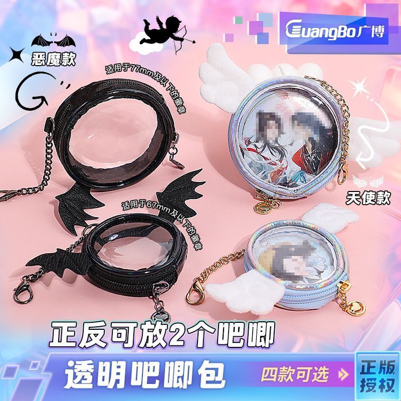สินค้าใหม่พร้อมสต็อก Guangbo Bar Chirp Bag Bar Chirp Protective Case 77mm Round Out Transparent Stor