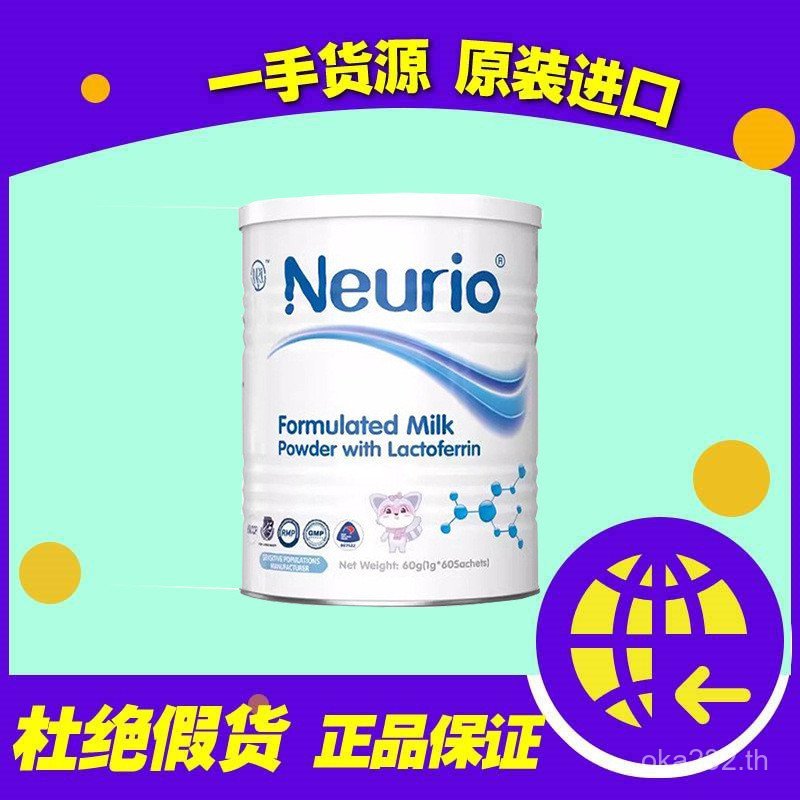 60gneurio Milk GOS High-Purity Platinum Version Molded New Rui You Care Intestinal Iron โปรตีนเหล็กน