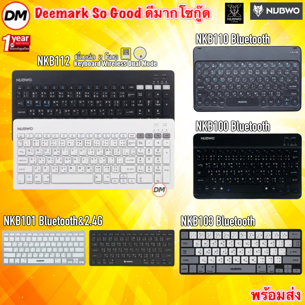 🚀ส่งเร็ว🚀 GAMING NUBWO คีบอร์ดไร้สาย NKB 112 100 101 103 110 Bluetooth & Wireless 2.4G Keyboard ประก