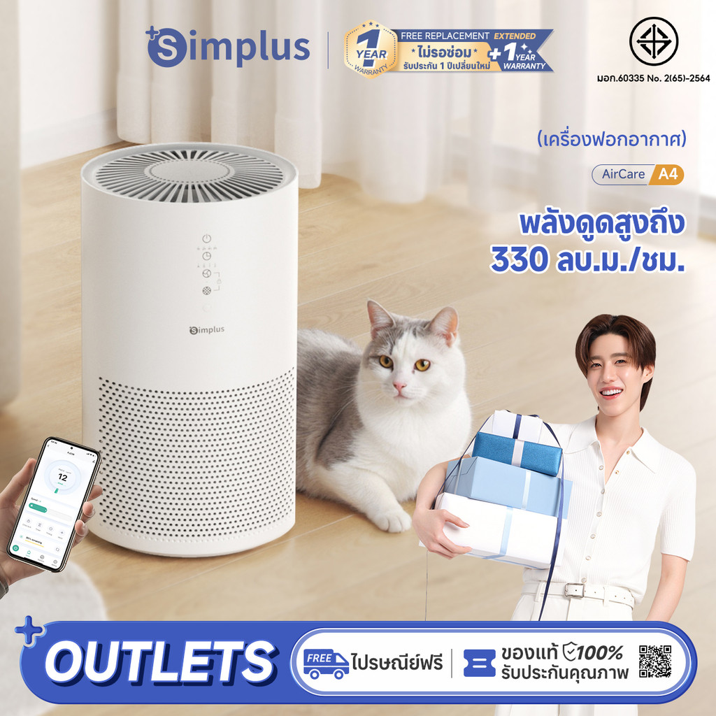 ⚡️พร้อมส่ง⚡Simplus×PP Krit เครื่องฟอกอากาศในครัวเรือนที่มีประสิทธิภาพ PM2.5 HEPA H13 กรอง 330m³/h CA