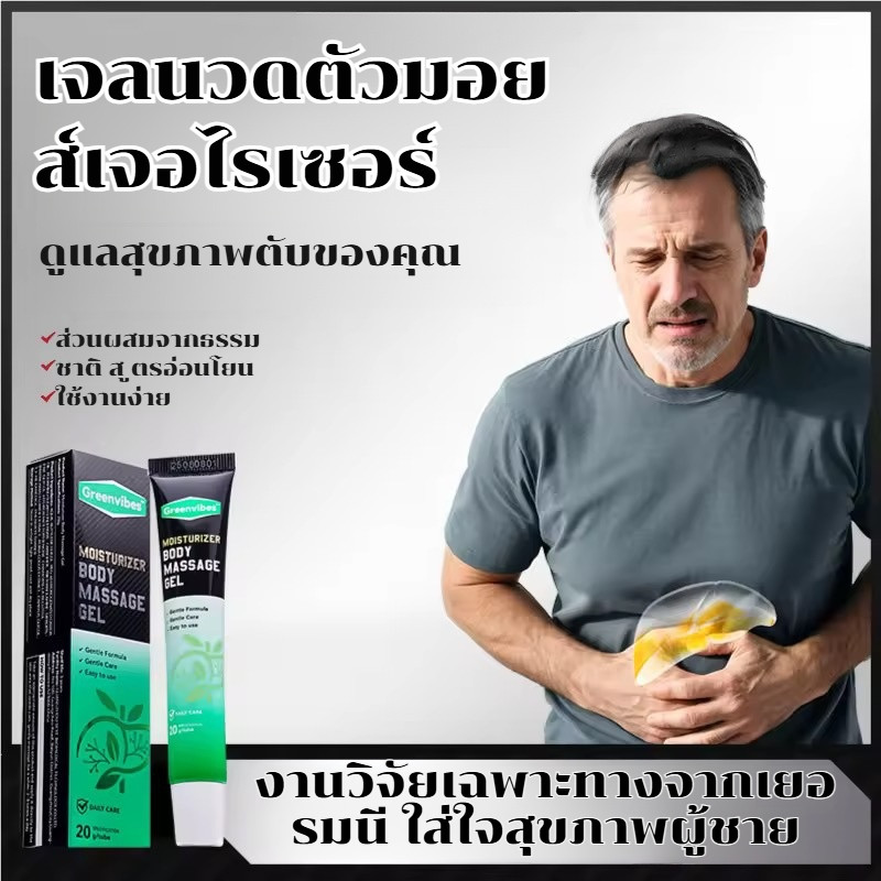 ของแท้💯เจลบำรุงลำไส้อักเสบ/เจลทางการแพทย์สำหรับระบบทางเดินอาหาร เจลบำรุงระบบทางเดินอาหาร ช่วยลดหน้าท้อง