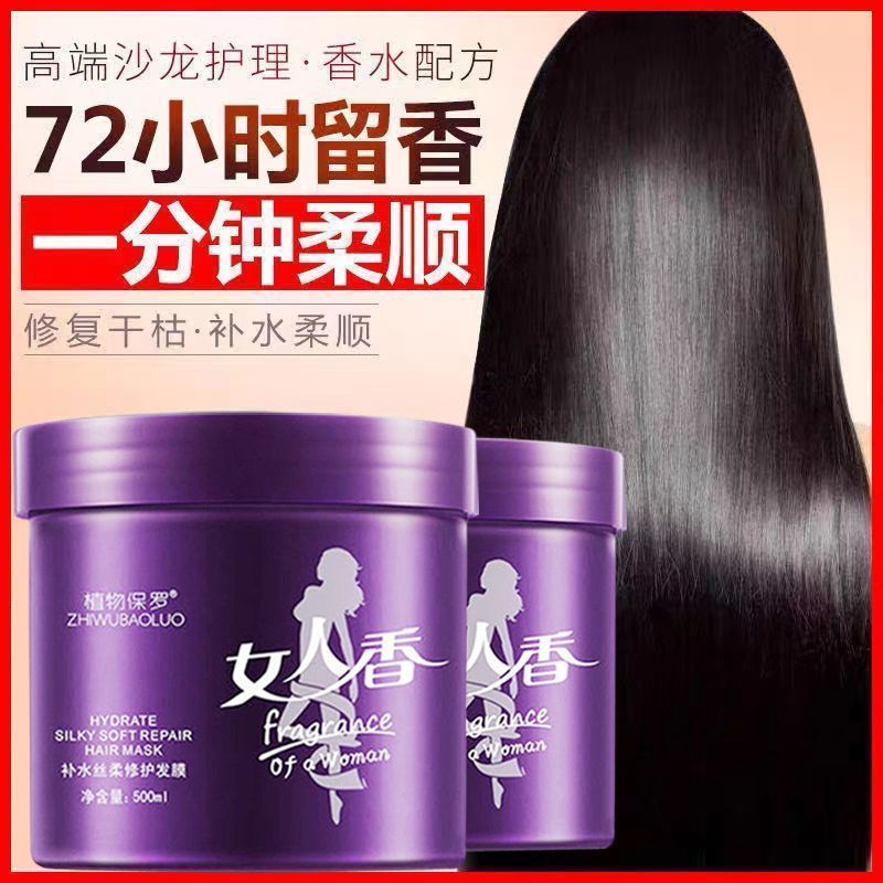 W Feminine น้ําหอม Softening Conditioner น้ําหอม Long-Lasting Moisturizing Evaporative Mask Baked Oi