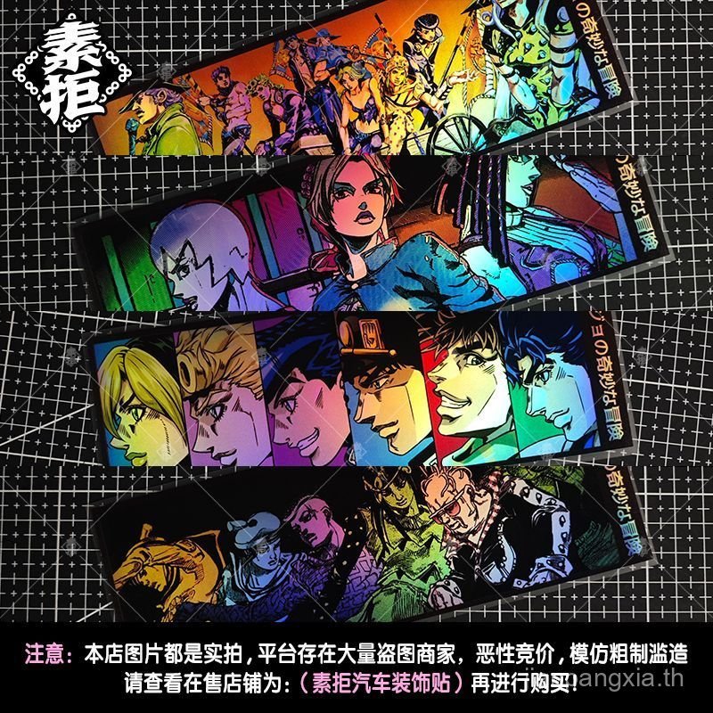 สินค้าใหม่ JOJOs Bizarre Adventure Laser Sticker Araki Hirohiko Japanese Anime Electric Motorcycle C
