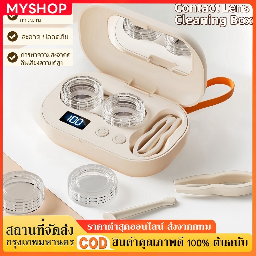 เครื่องล้างคอนแทคเลนส์ 110KHZ แบบพกพา เสียบ USB กล่องใส่คอนแทคเลนส์ กล่องเก็บคอนแทค ตลับคอนแทคเลนส์ 