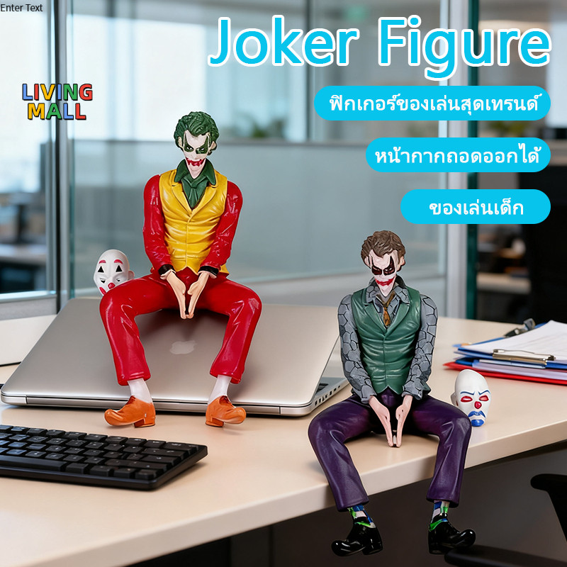 🃏LIVING🃏Joker Heath Ledger โจ๊กเกอร์ฮีธ เลดเจอร์ ของตกแต่งรถยนต์ ตุ๊กตาเก็บท้ายรถ ของประดับรถ ของตกแต่งภายในรถ