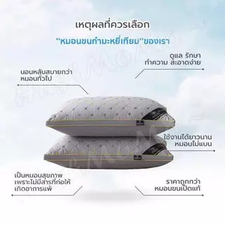 หมอนหนุน หมอนโรงแรม 5 ดาว มี3ระดับ หมอนสูงหมอนต่ำ เส้นใยสังเคราะห์โพลีเอสเตอร์100% ไม่ปวดคอ เนื้อนุ่มไม่จับตัวเป็นก้อน
