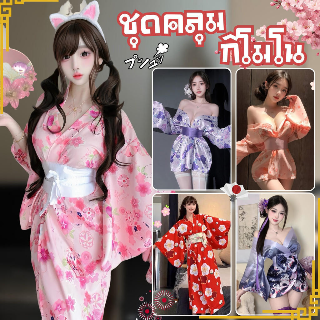 NIGT TIME ชุดนอนเสื้อคลุม ผ้าคาดเอวกิโมโน  ผูกโบว์ด้านหนลัง 🌺 M-5XL | 40-100กก.  SET-N042