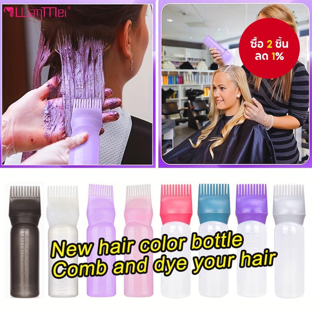 ย้อมผมน้ํามัน Bottle160Ml Pp Hairdressing เครื่องมือ 8 สีใหม่เครื่องมือความงามบีบย้อมสีแชมพูสีเครื่องมือ