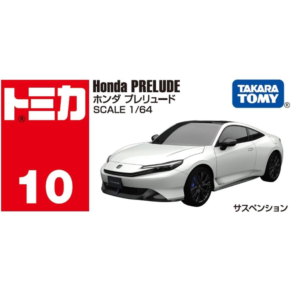 Takara Tomy Tomica No.10 Honda Prelude