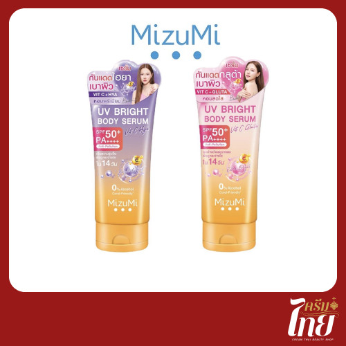 Mizumi เซรั่ม กันแดด ทาตัว สูตรใหม่ MizuMi UV Bright Body Serum SPF50+ PA++++ ขนาด 180 ml.