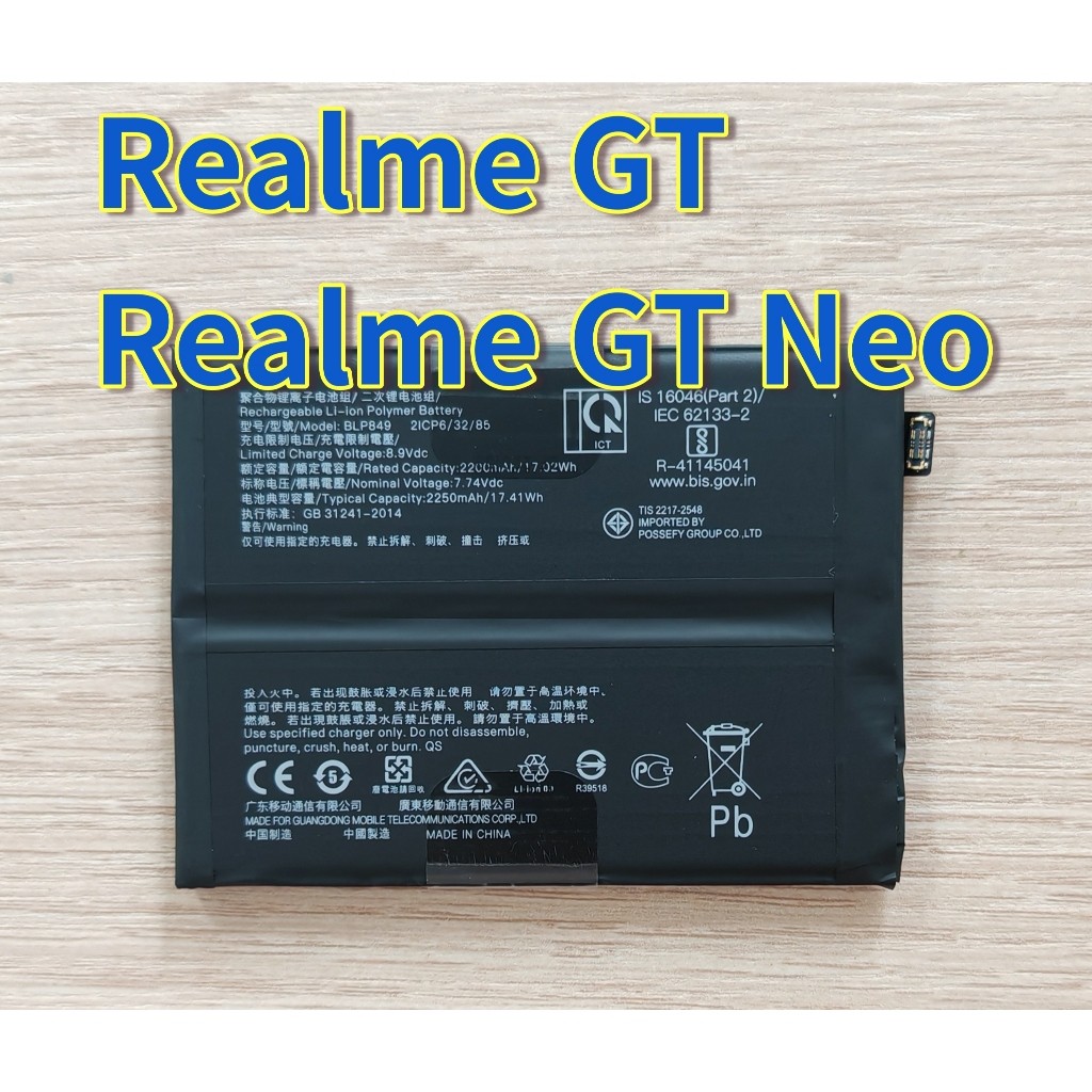 แบตเตอรี่ BLP849 For Realme GT / Realme GT Neo