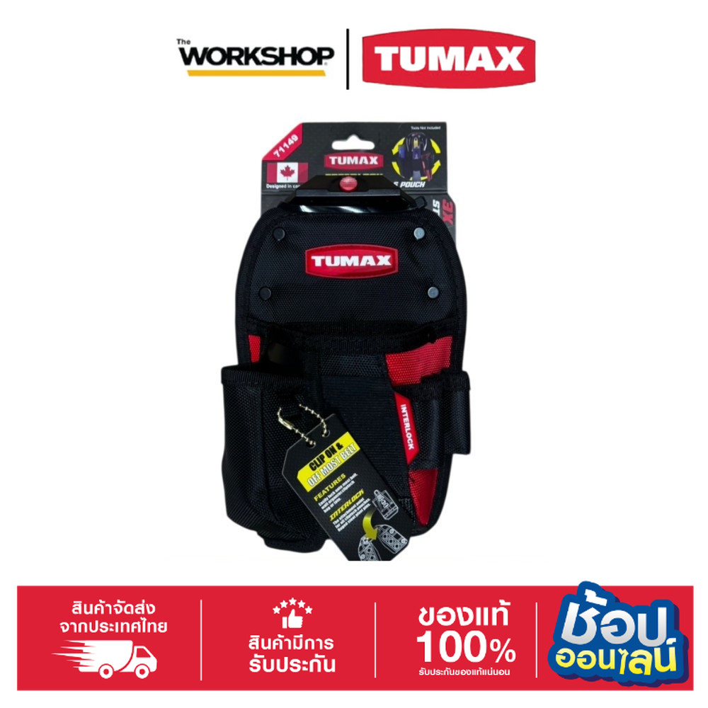TUMAX กระเป๋าเครื่องมือ Interlock PRO 71149