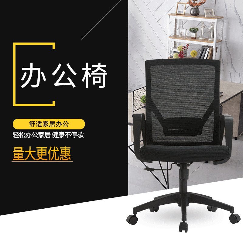 เก้าอี้เหมาะกับการทํางานยกเก้าอี้หมุนโฮมออฟฟิศเก้าอี้พนักงานขายส่งโบว์เก้าอี้บริษัทหมุนคอมพิวเตอร์ จ