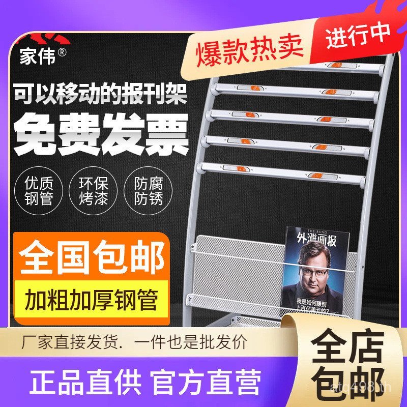 คอลเลกชันสุทธิคอลัมน์เหล็กอลูมิเนียมอัลลอยด์โฆษณาชั้นวางหนังสือพิมพ์ชั้นวางข้อมูลชั้นวางนิตยสารหนังส