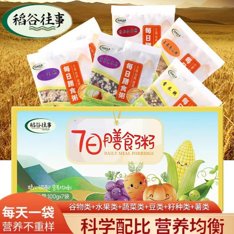 Seven-Day Multigrain Congee 100g * 7 ถุงข้าวใหม่ Multigrain เมล็ดหยาบ Eight Treasure Congee อาหารเช้