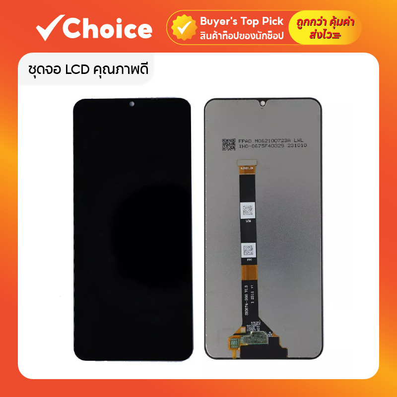 หน้าจอ Realme C53/Narzo N53 📱 ชุดจอ LCD คุณภาพดี | พร้อมอุปกรณ์ติดตั้ง เปลี่ยนง่าย