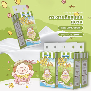 1000 แผ่น 4ชั้น ดีลักซ์ กระดาษทิชชู่แบบดึง กระดาษทิชชู่แขวนไ…