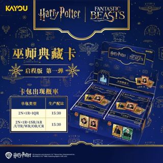 [ยกกล่อง 30 แพ็ค] การ์ดแฮรี่พอตเตอร์ การ์ดสะสมพ่อมด ฉบับสาธิ…